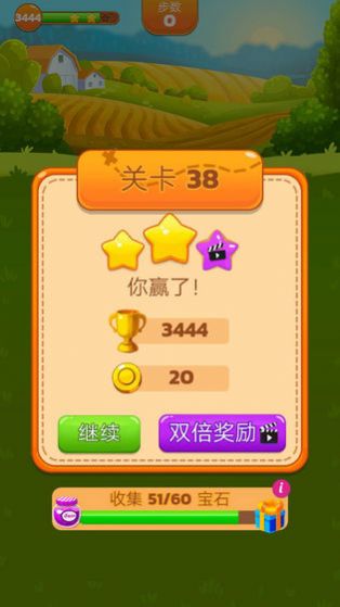 同程消消乐130关攻略秘籍红包版图2