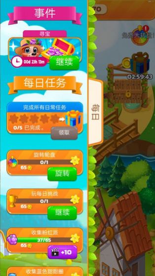 同程消消乐130关攻略秘籍红包版图3