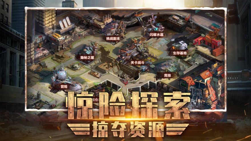 末日研究所安卓手机版图3