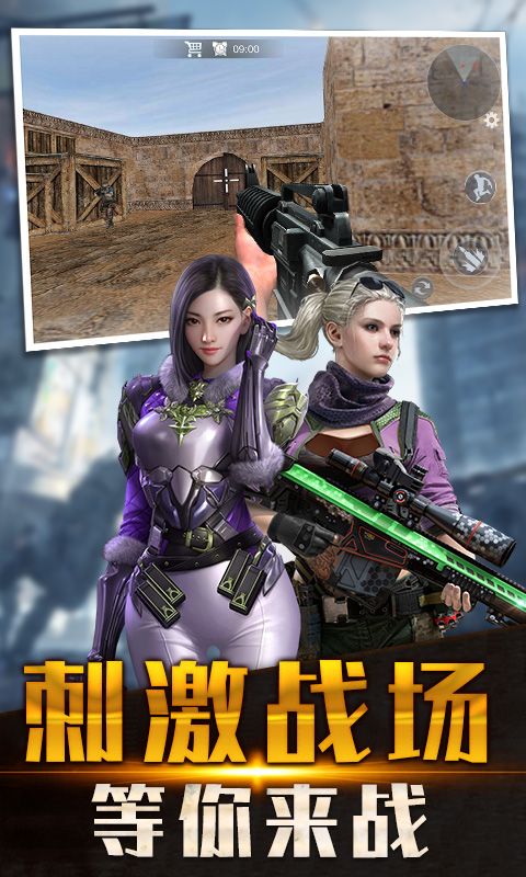 火线穿越之狙击安卓版图3