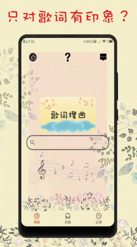 听歌赚红包最新 图1