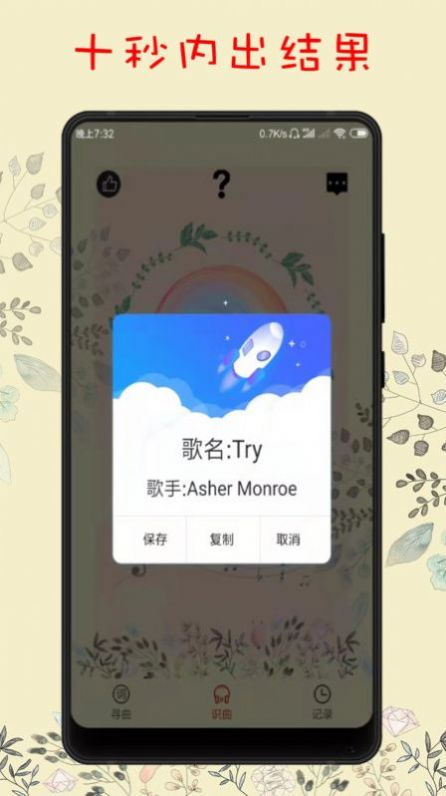 听歌赚红包最新 图2