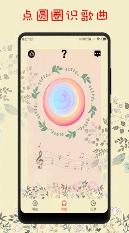 听歌赚红包最新 图3