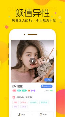 微情缘交友 图3
