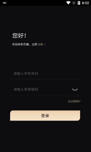 艺藏meta数字藏品手机版图3