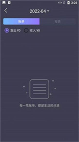 悠闲猫咪记账软件免费版图3