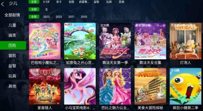 小琪追剧TV版图3