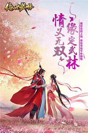 绝世武林(3)
