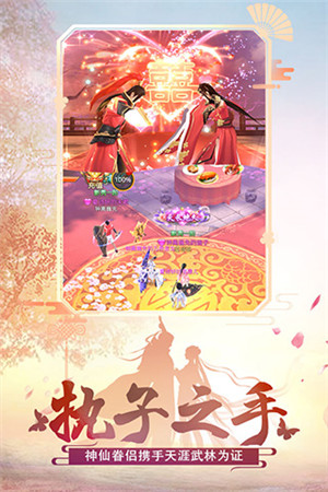 绝世武林(4)