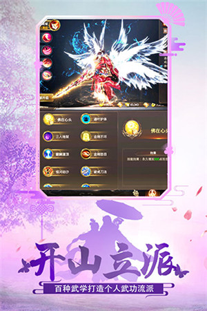 绝世武林(5)