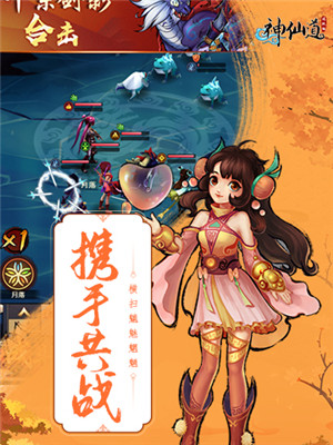 神仙道变态版图3