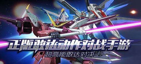 机动战士高达图4