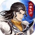 武林盟主之小李飞刀最新版