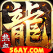 妖王霸天传奇正式版