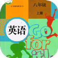 八年级英语上册人教版