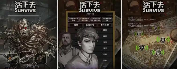 十大末日生存游戏