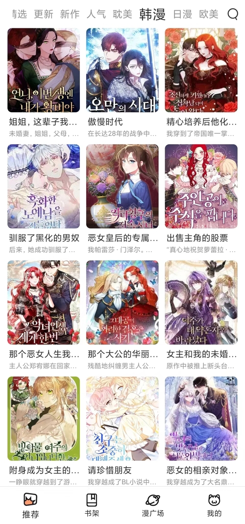 喵呜漫画下载图1