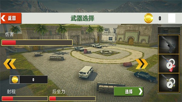 荒野火线求生战图2