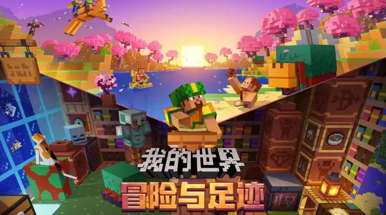 我的世界基岩版下载大全