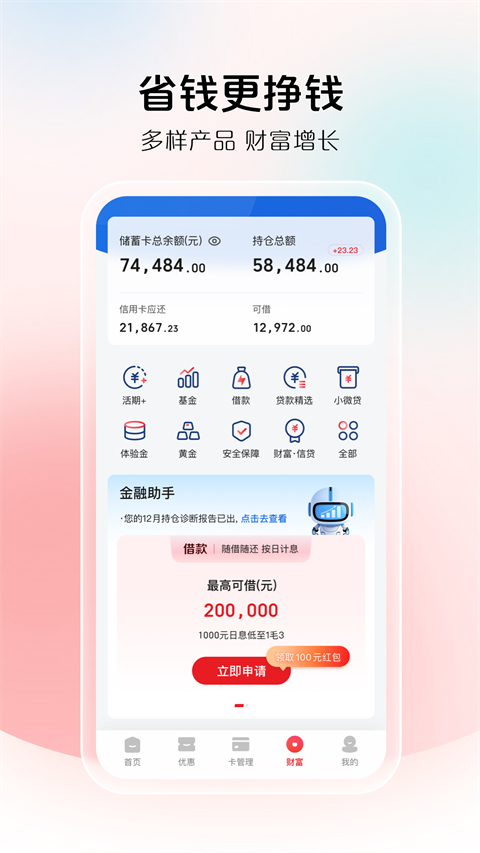 云闪付app官方版(2)