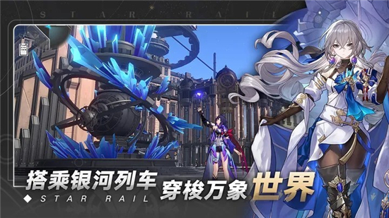 崩坏星穹铁道3.3版(1)