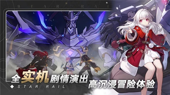 崩坏星穹铁道3.3版(2)