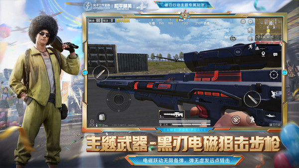 和平精英国际服(4)