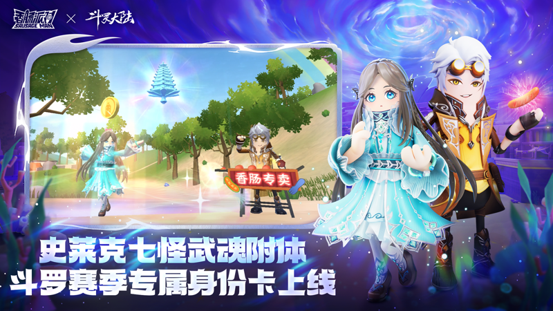 香肠派对先行服(2)