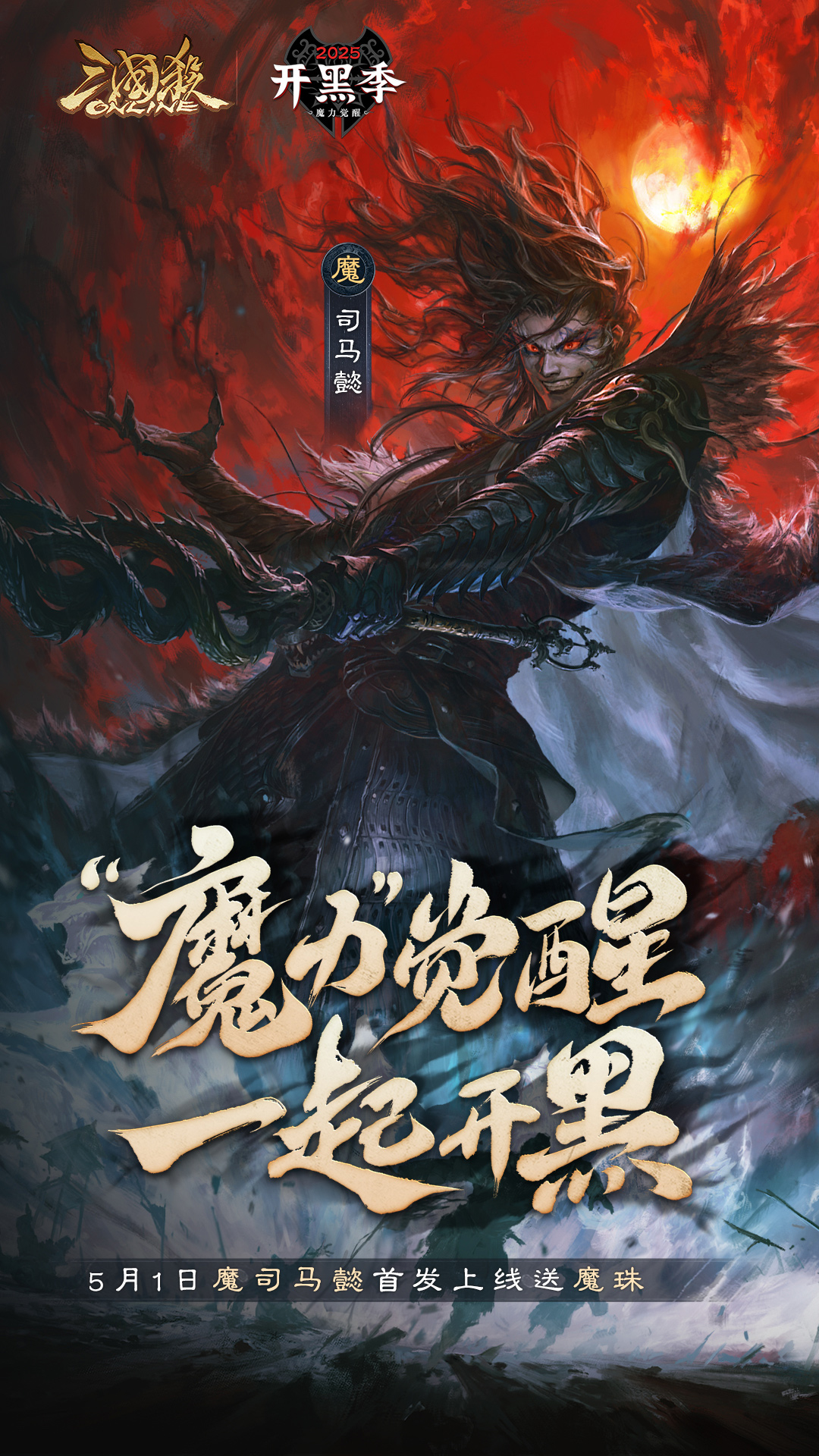 三国杀online互通版(4)