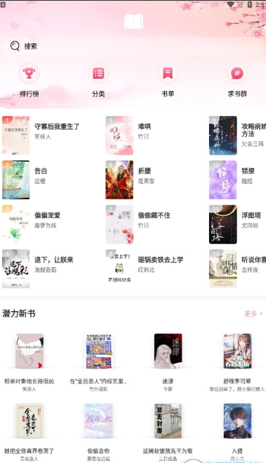 海棠文学(2)