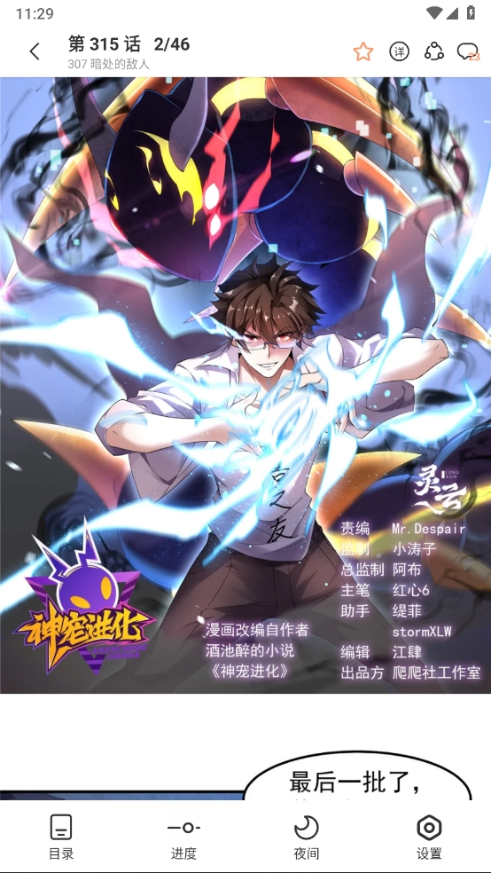 喵呜漫画下载图4