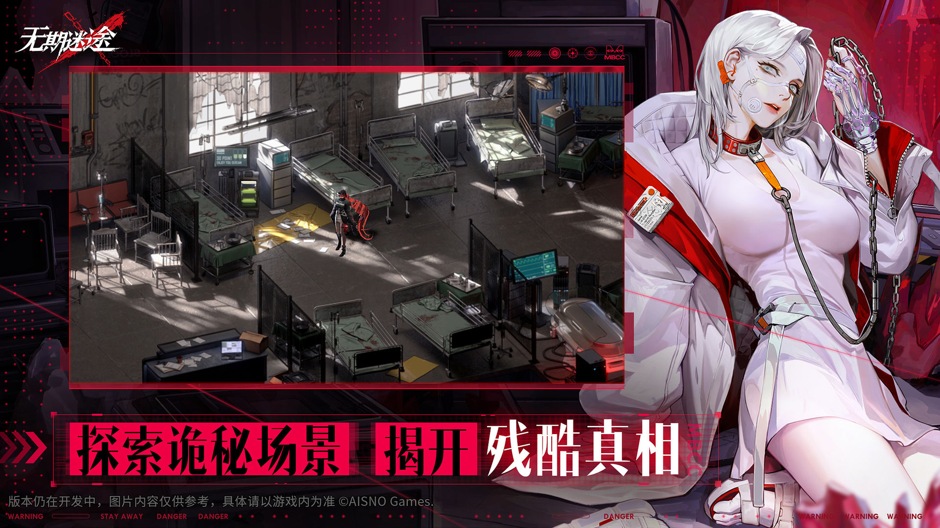 无期迷途测试版(3)