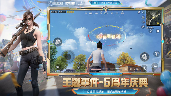 和平精英国际服(2)