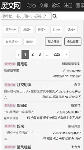 Sosadfun废文网官方版(1)