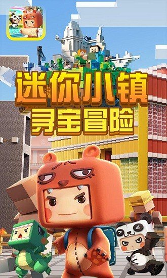 寻宝冒险图1