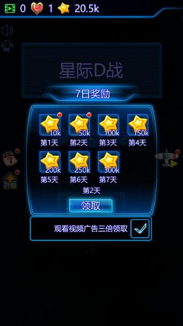 星际大战图2