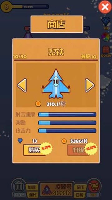 合成飞机大战红包版图1