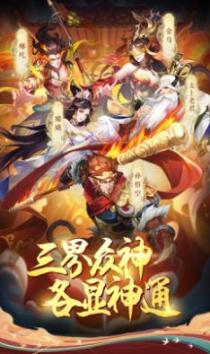 大话西行纪安卓版图1