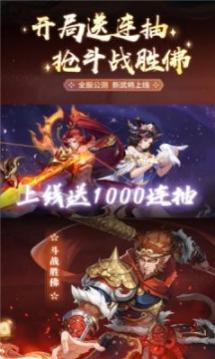 大话西行纪安卓版图3
