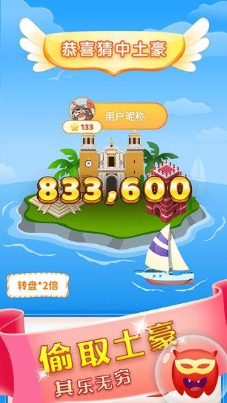 海岛大亨极速版图1