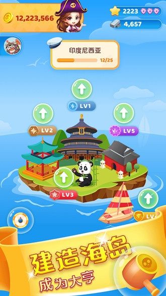 海岛大亨极速版图3