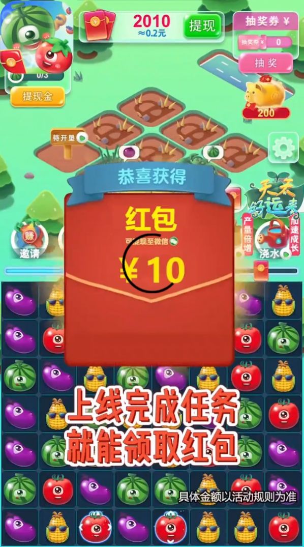 虎年赚翻天领红包最新版图1