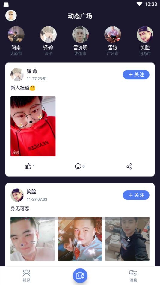 一同看亿同玩ios 图3