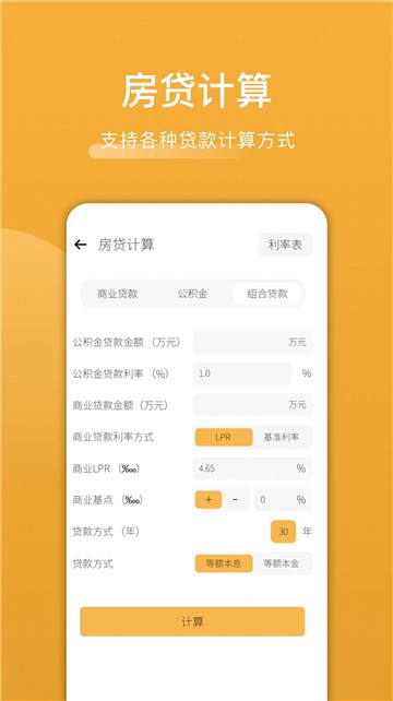 木鱼计算图1