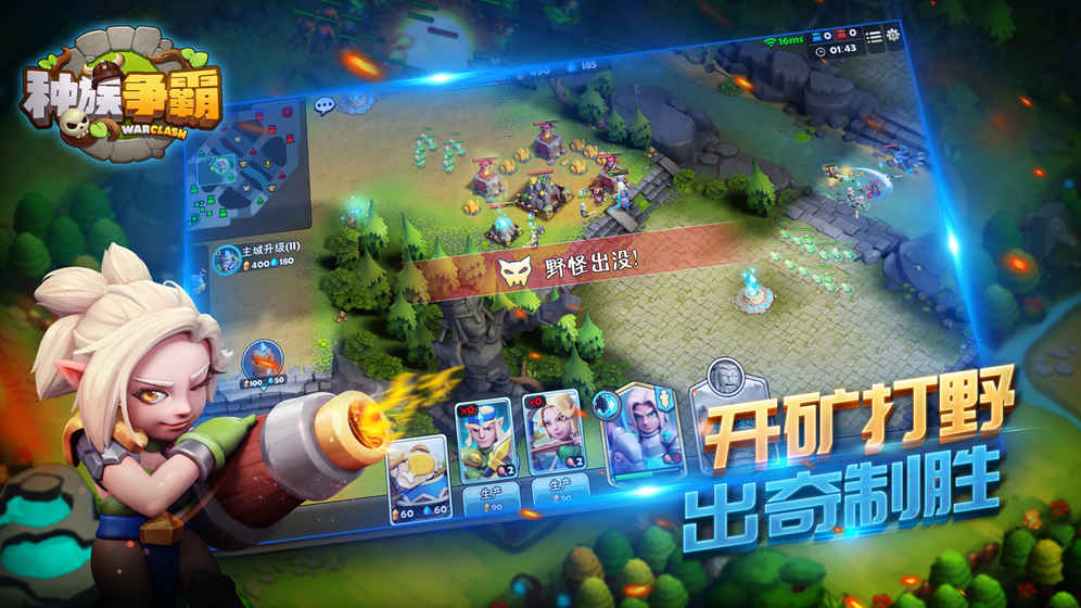 种族争霸图2