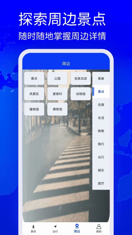 高清奥维地图图2