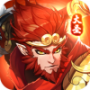 大话西行纪安卓版