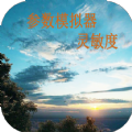 吃鸡符号灵敏度软件应用最新版