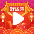虎年赚翻天领红包最新版