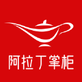 阿拉丁掌柜苹果版